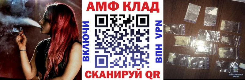 АМФЕТАМИН 97%  Карачаевск 