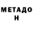 Героин белый Mihal Mue