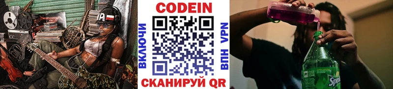 Кодеиновый сироп Lean напиток Lean (лин)  Карачаевск 
