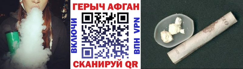 Героин Heroin  даркнет состав  Карачаевск 