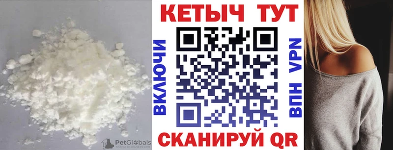 Кетамин VHQ  Карачаевск 